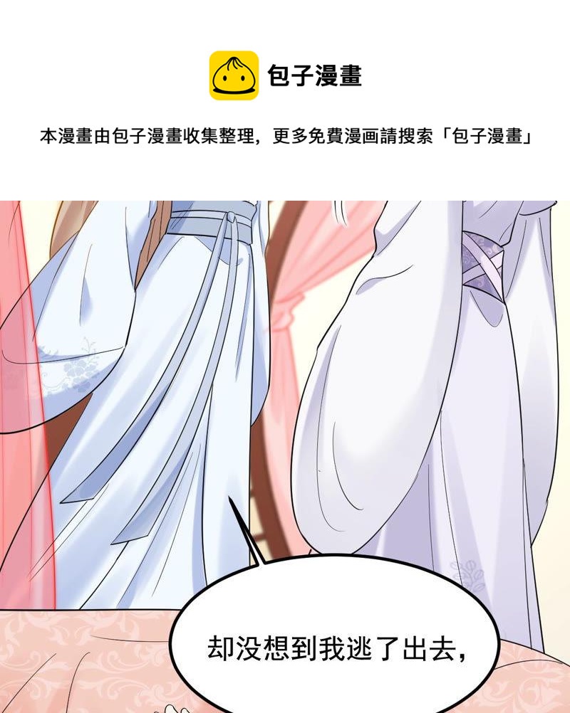 战神狂妃：凤倾天下韩漫全集-第72话 盛心雅惨了！无删减无遮挡章节图片 