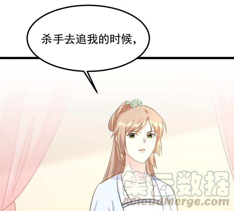 战神狂妃：凤倾天下韩漫全集-第72话 盛心雅惨了！无删减无遮挡章节图片 