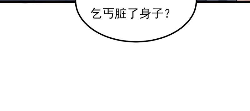 战神狂妃：凤倾天下韩漫全集-第72话 盛心雅惨了！无删减无遮挡章节图片 