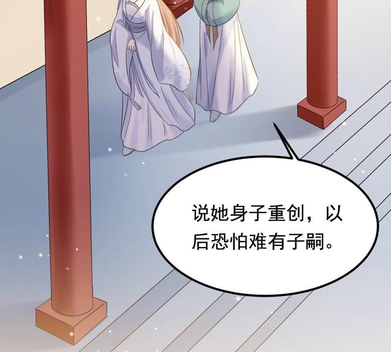 战神狂妃：凤倾天下韩漫全集-第72话 盛心雅惨了！无删减无遮挡章节图片 
