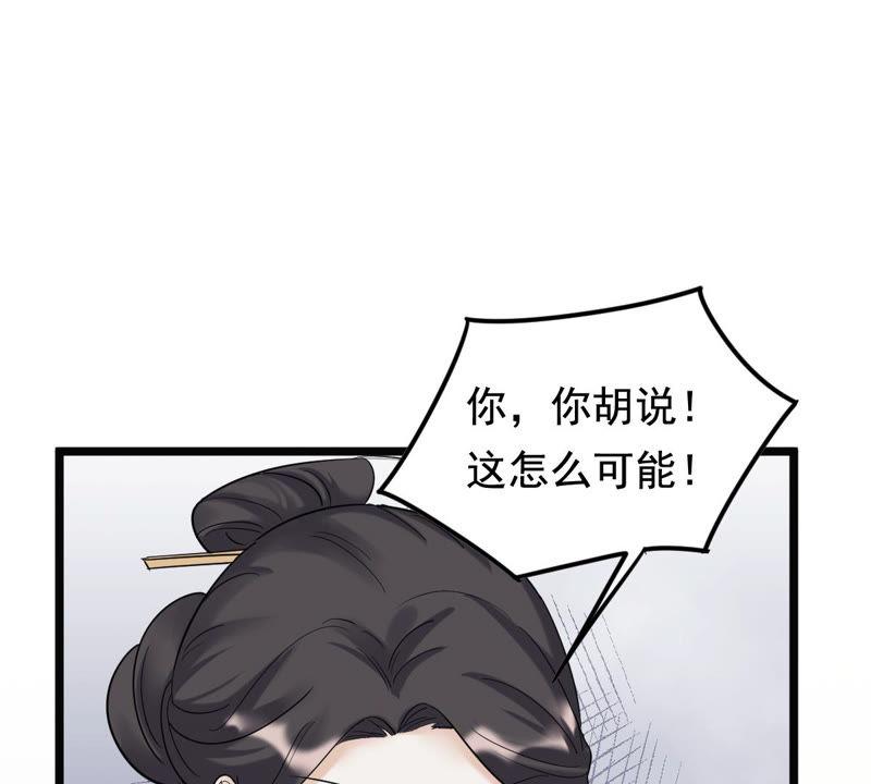 战神狂妃：凤倾天下韩漫全集-第72话 盛心雅惨了！无删减无遮挡章节图片 
