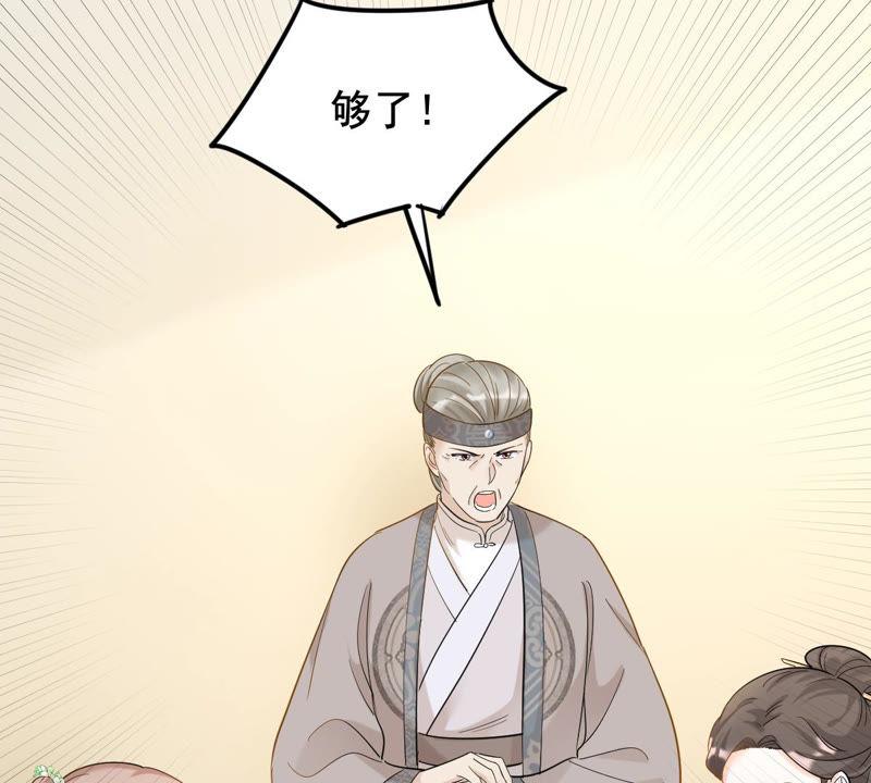 战神狂妃：凤倾天下韩漫全集-第72话 盛心雅惨了！无删减无遮挡章节图片 