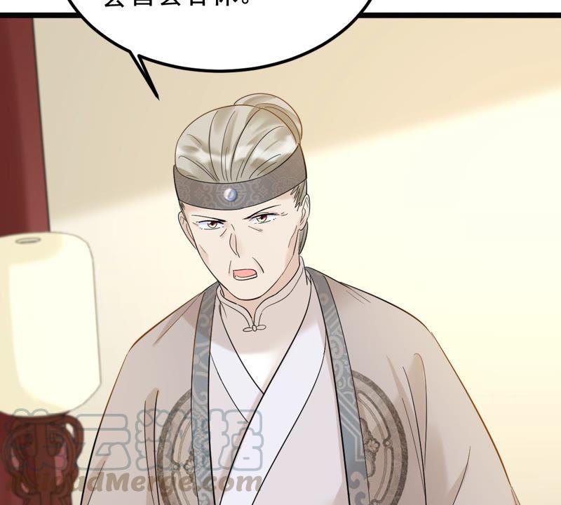 战神狂妃：凤倾天下韩漫全集-第72话 盛心雅惨了！无删减无遮挡章节图片 