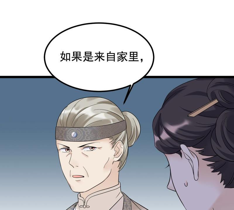 战神狂妃：凤倾天下韩漫全集-第72话 盛心雅惨了！无删减无遮挡章节图片 