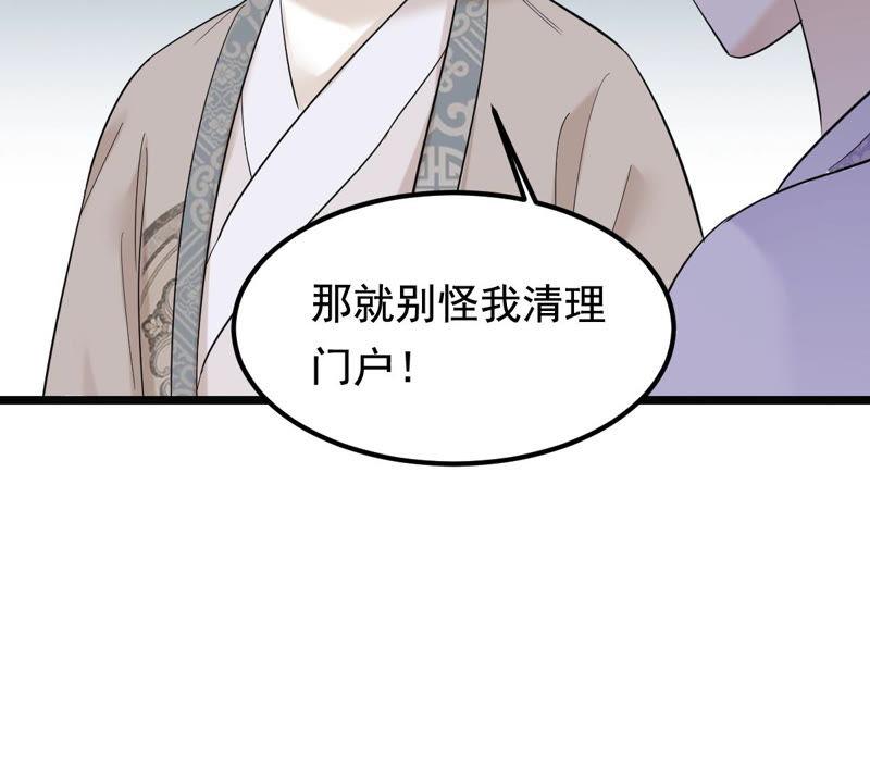 战神狂妃：凤倾天下韩漫全集-第72话 盛心雅惨了！无删减无遮挡章节图片 