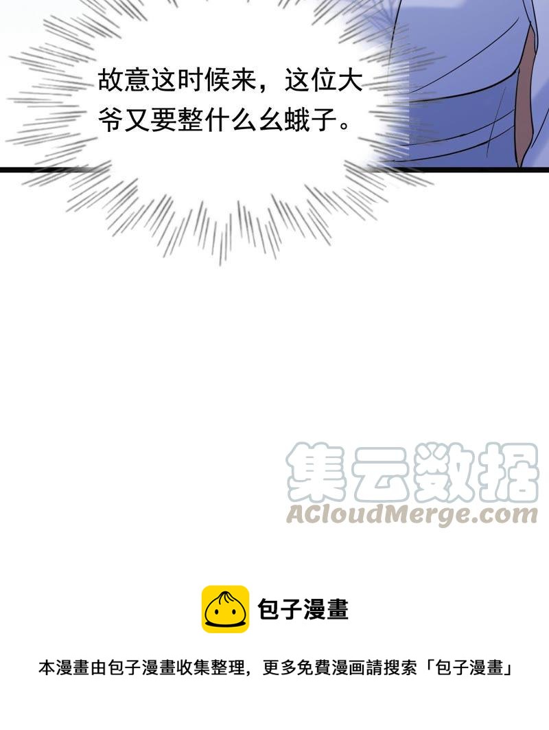 战神狂妃：凤倾天下韩漫全集-第72话 盛心雅惨了！无删减无遮挡章节图片 