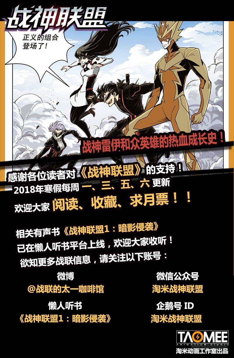 战神联盟韩漫全集-第一话：入侵者（下）无删减无遮挡章节图片 
