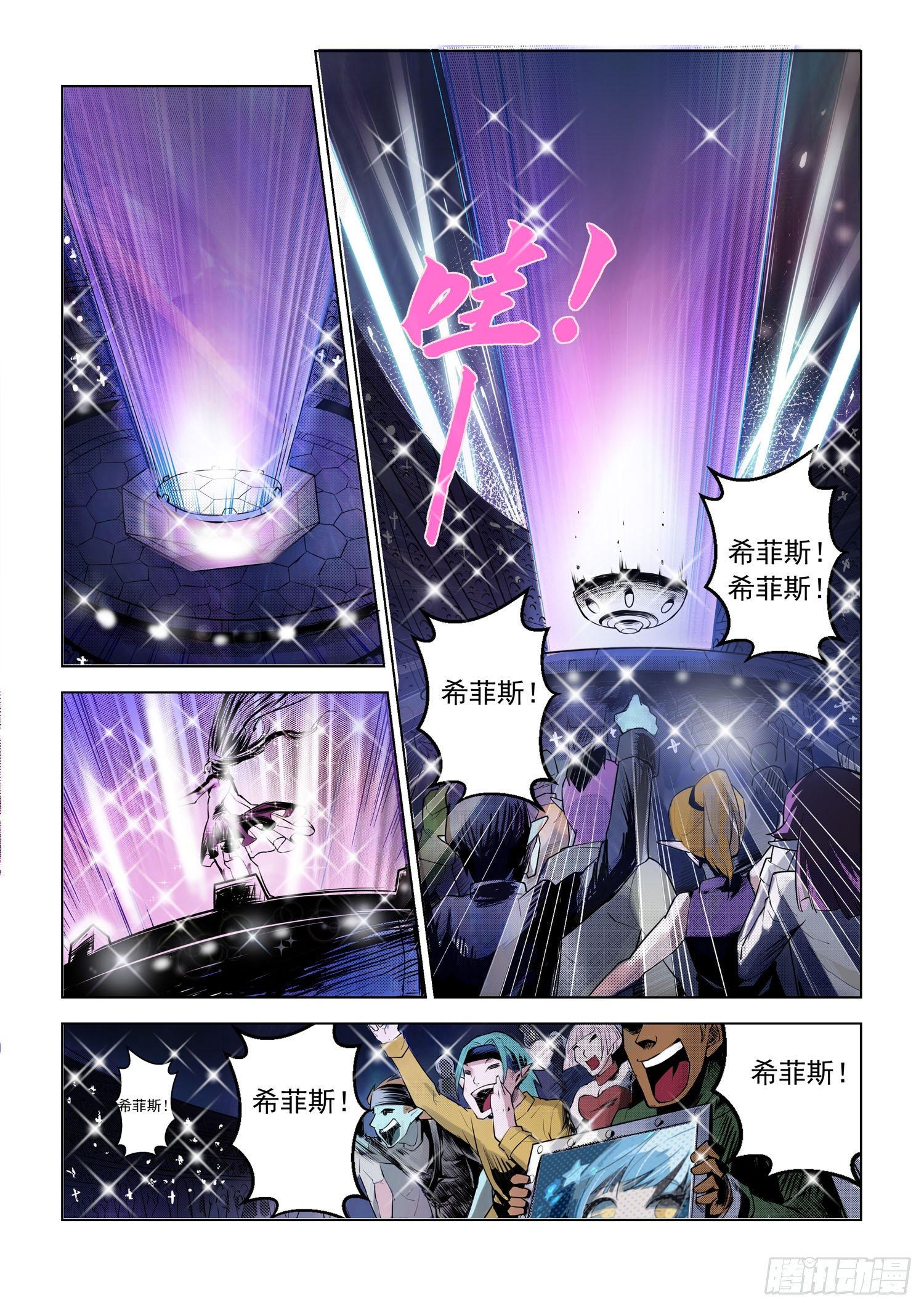 战神联盟韩漫全集-第二话：战神传说（上）无删减无遮挡章节图片 