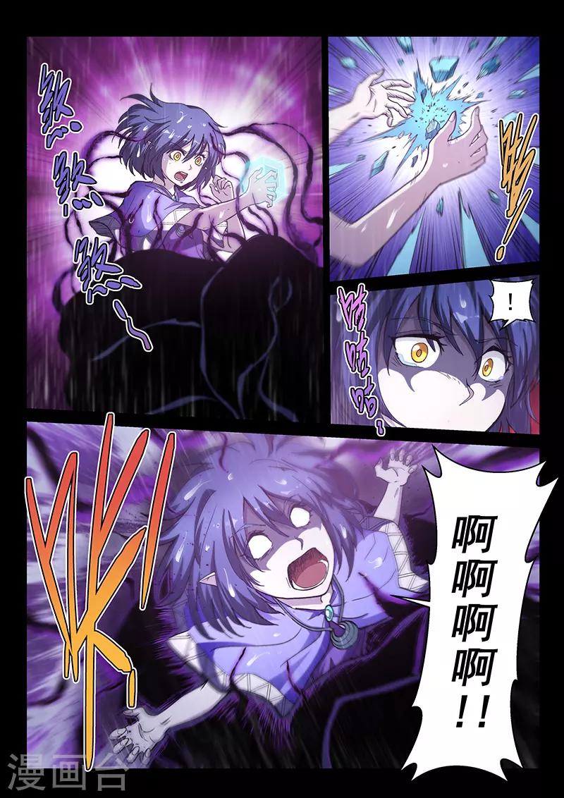 战神联盟韩漫全集-第123话2 黑暗代理人无删减无遮挡章节图片 