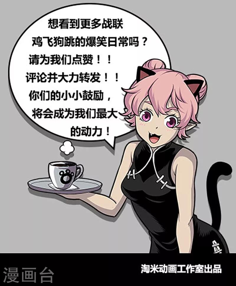 战神联盟韩漫全集-第124话1 真相无删减无遮挡章节图片 