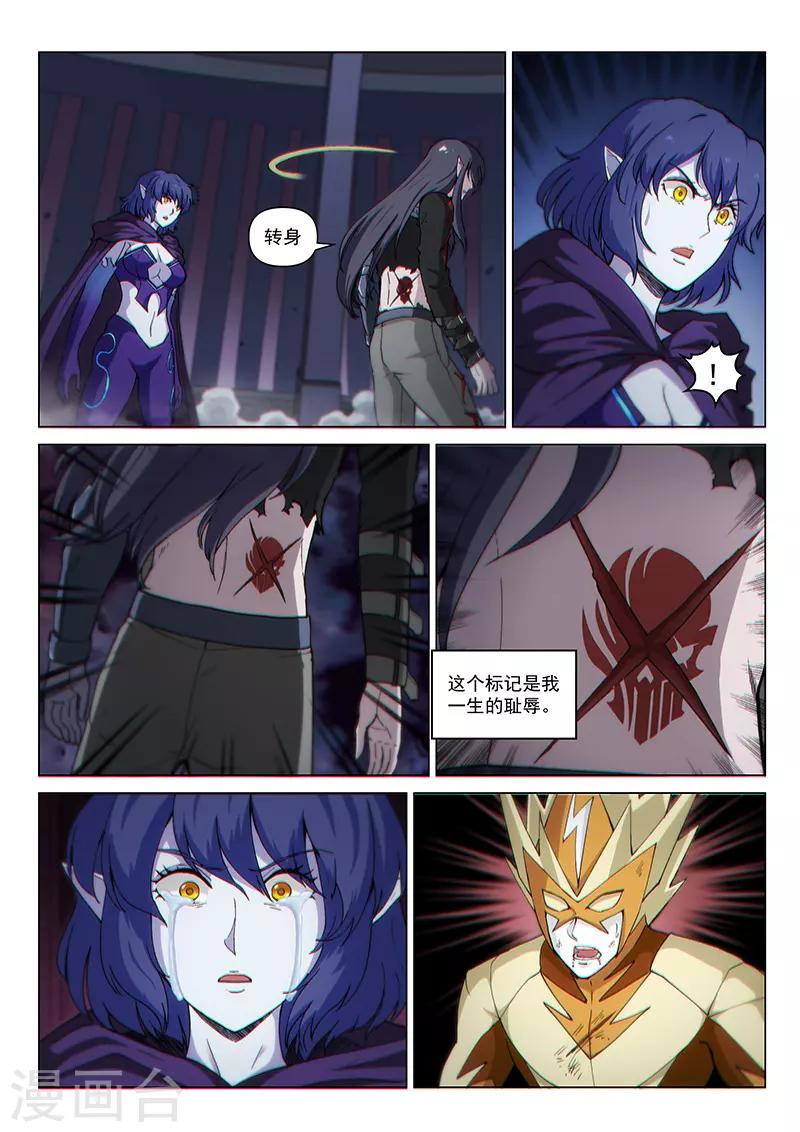 战神联盟韩漫全集-第125话1 入魔无删减无遮挡章节图片 