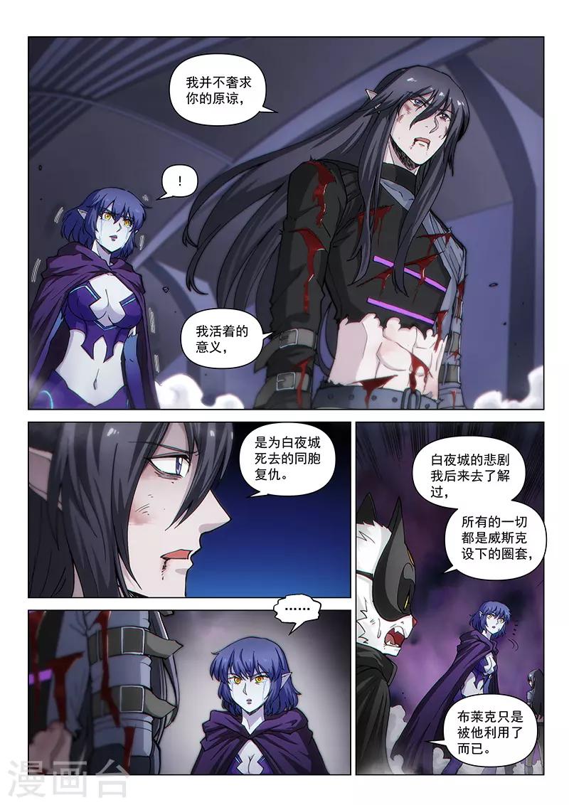 战神联盟韩漫全集-第125话1 入魔无删减无遮挡章节图片 