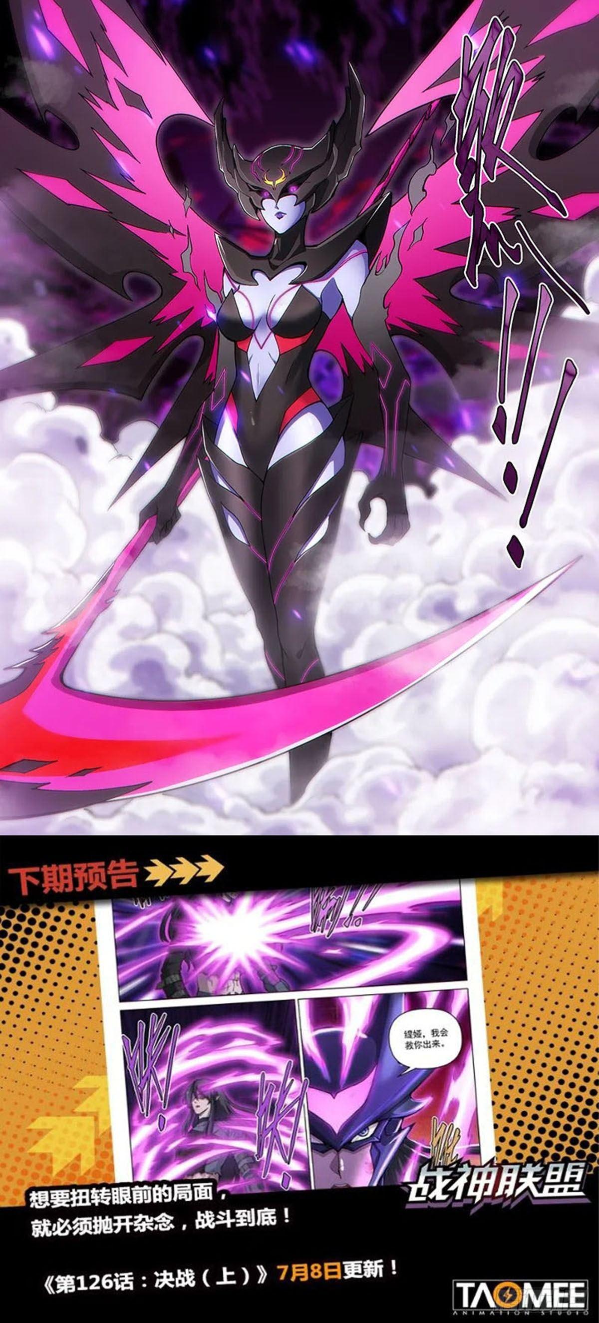 战神联盟韩漫全集-第125话2 入魔无删减无遮挡章节图片 