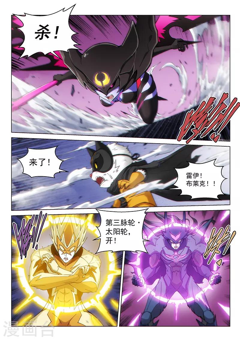战神联盟韩漫全集-第126话1 决战无删减无遮挡章节图片 