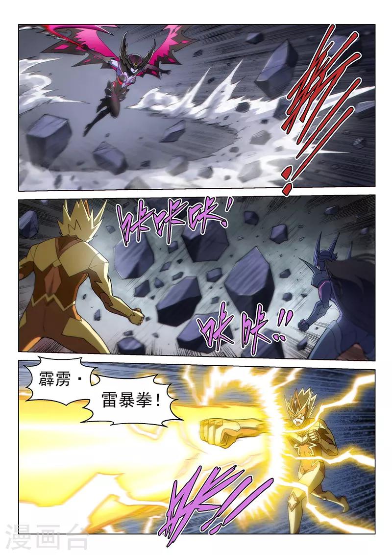 战神联盟韩漫全集-第126话1 决战无删减无遮挡章节图片 