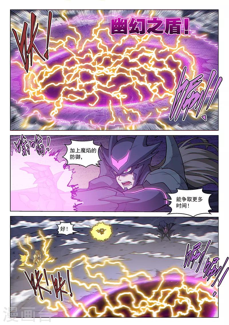 战神联盟韩漫全集-第126话2 决战无删减无遮挡章节图片 