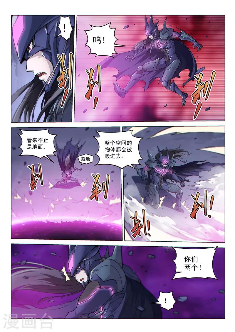 战神联盟韩漫全集-第126话2 决战无删减无遮挡章节图片 