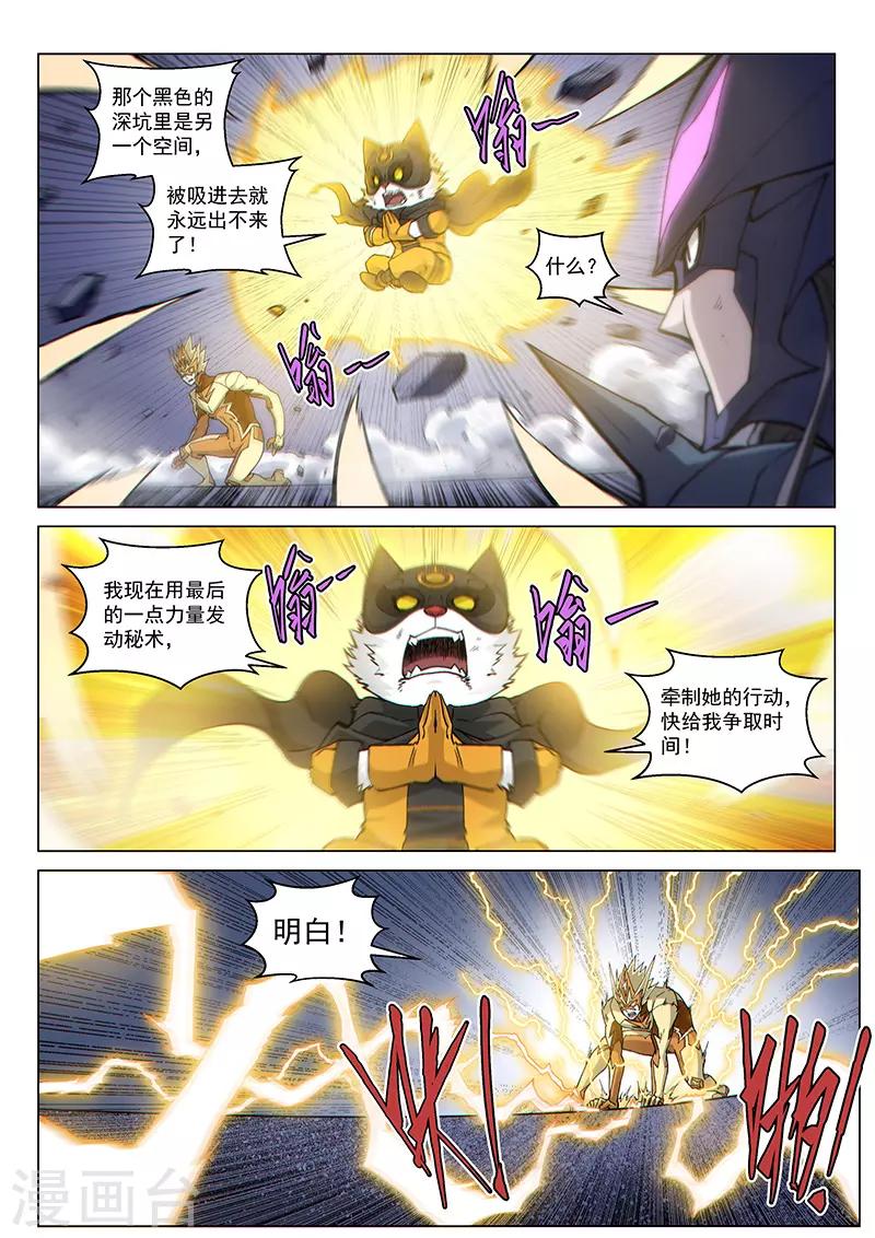 战神联盟韩漫全集-第126话2 决战无删减无遮挡章节图片 