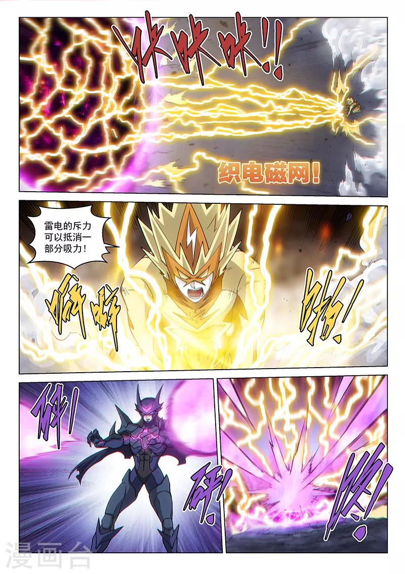 战神联盟韩漫全集-第126话2 决战无删减无遮挡章节图片 