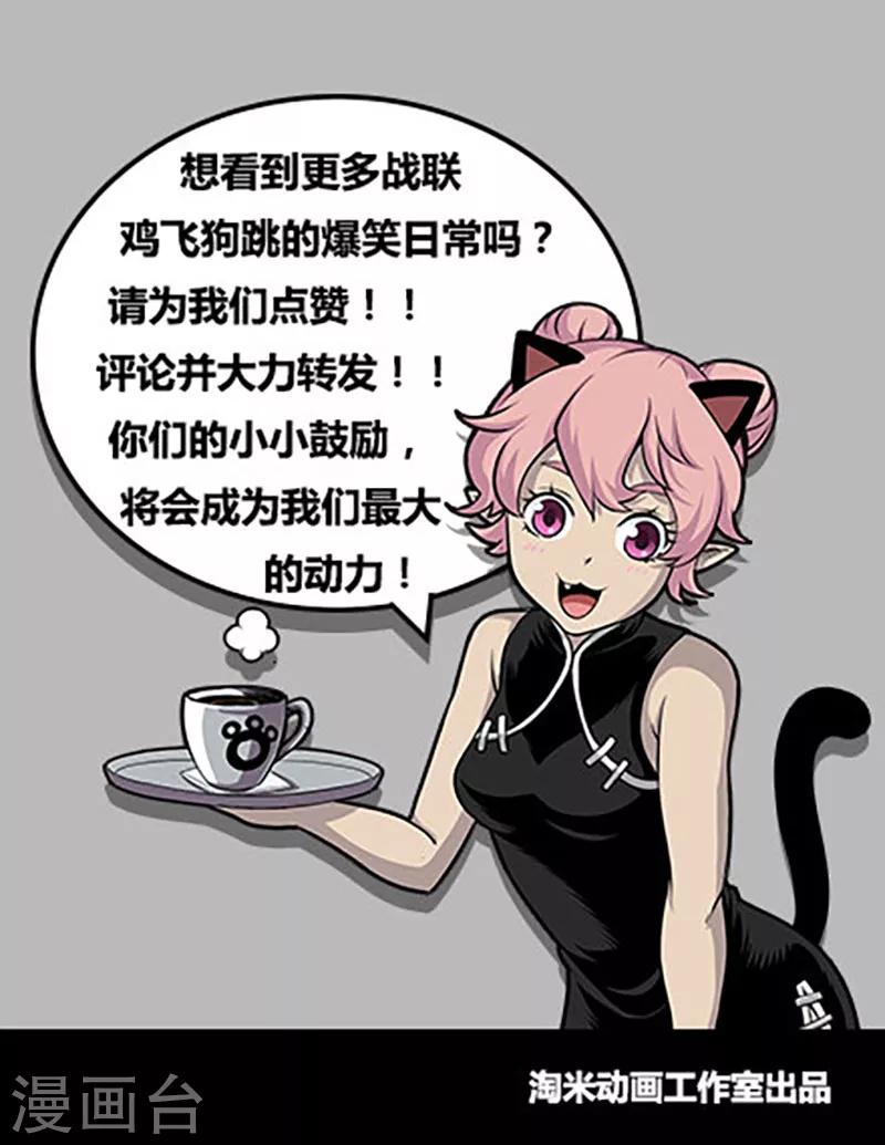 战神联盟韩漫全集-第127话1 终结无删减无遮挡章节图片 