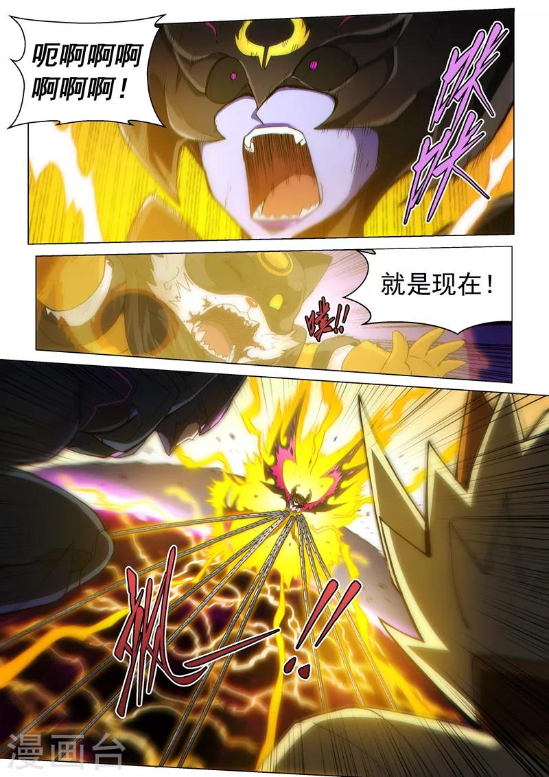 战神联盟韩漫全集-第127话1 终结无删减无遮挡章节图片 