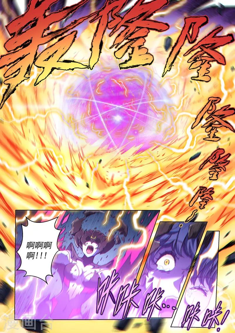 战神联盟韩漫全集-第127话1 终结无删减无遮挡章节图片 