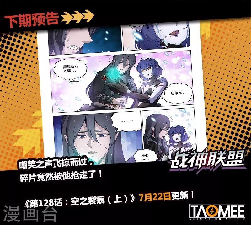 战神联盟韩漫全集-第127话2 终结无删减无遮挡章节图片 