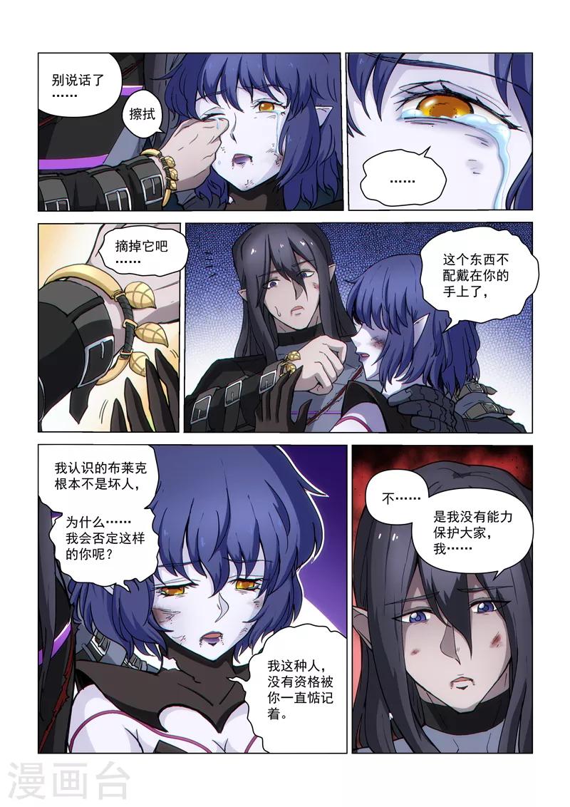 战神联盟韩漫全集-第127话2 终结无删减无遮挡章节图片 