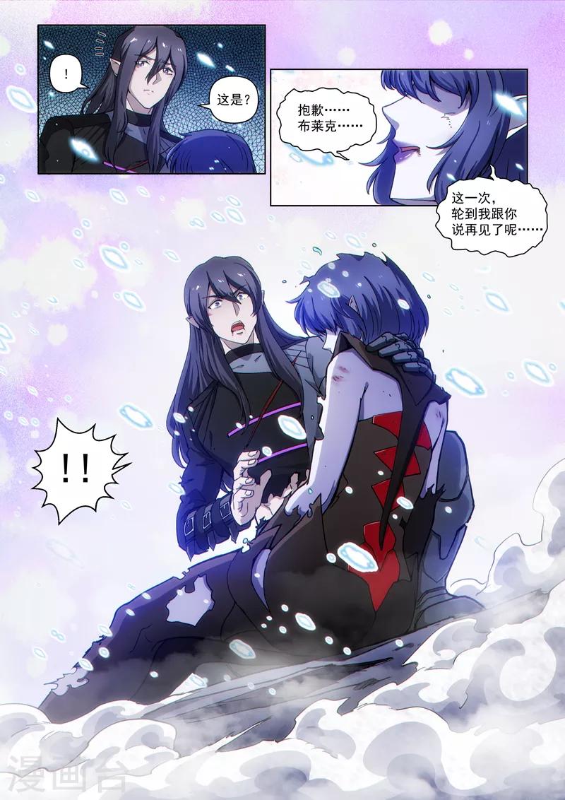 战神联盟韩漫全集-第127话2 终结无删减无遮挡章节图片 