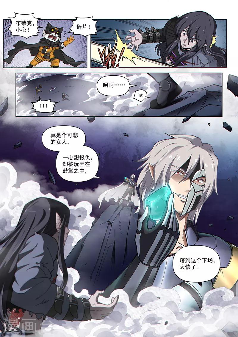 战神联盟韩漫全集-第128话1 空之裂痕1无删减无遮挡章节图片 
