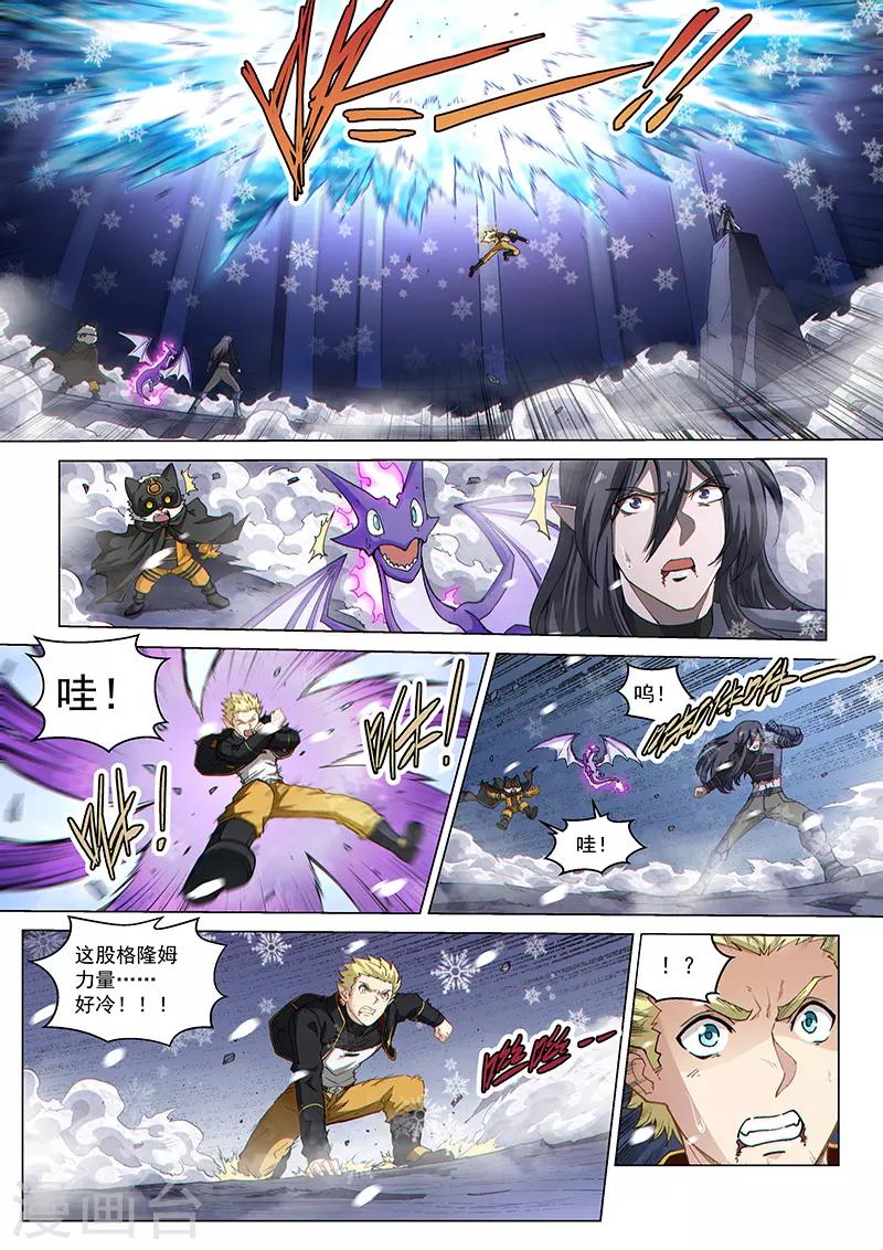 战神联盟韩漫全集-第128话1 空之裂痕1无删减无遮挡章节图片 