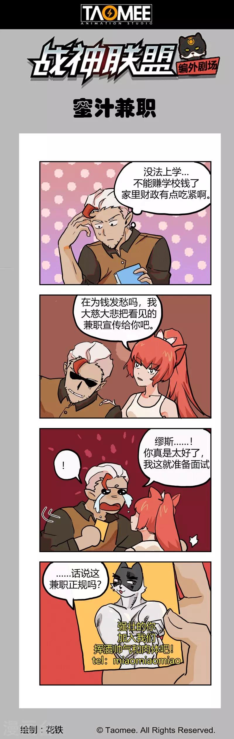 战神联盟韩漫全集-第128话1 空之裂痕1无删减无遮挡章节图片 