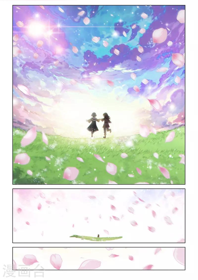 战神联盟韩漫全集-第128话1 空之裂痕1无删减无遮挡章节图片 