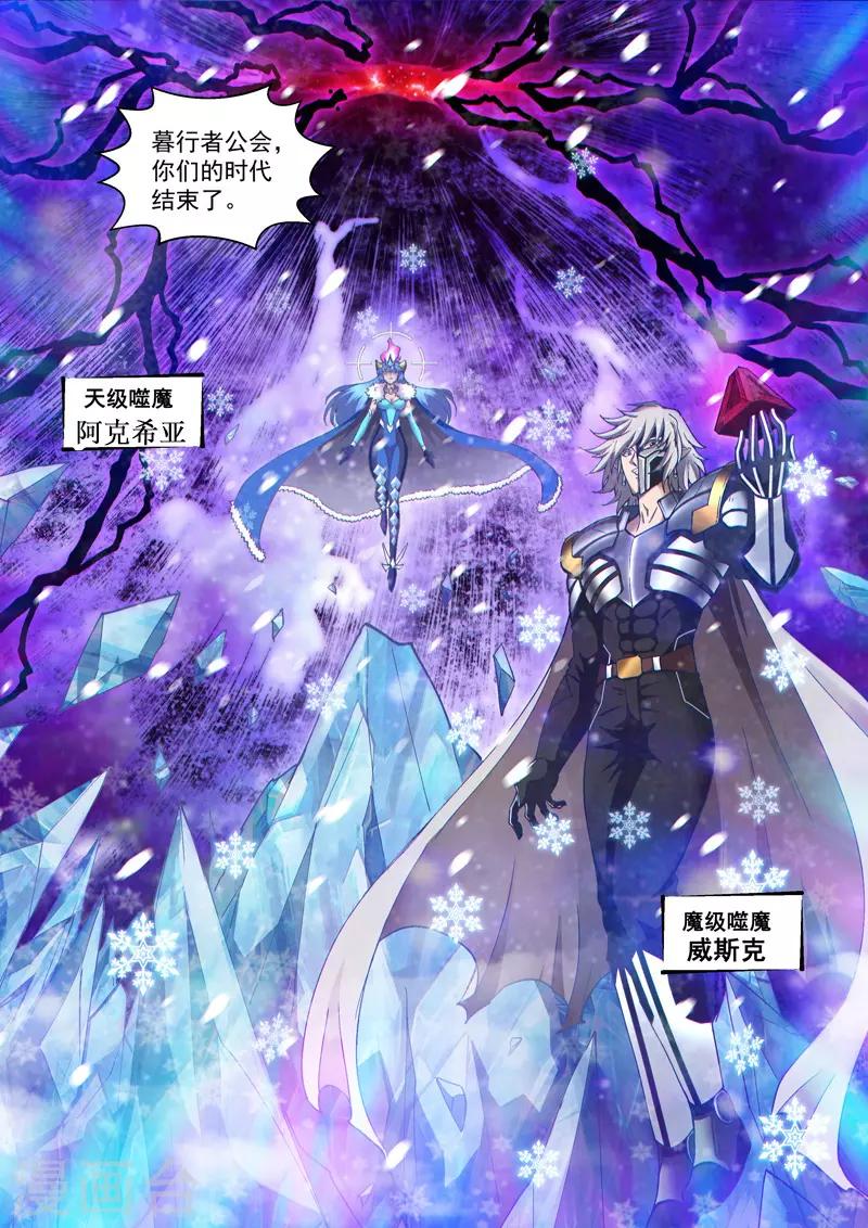 战神联盟韩漫全集-第一季最终话 空之裂痕2无删减无遮挡章节图片 