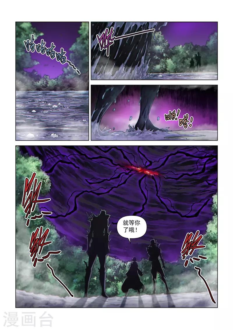 战神联盟韩漫全集-第一季最终话 空之裂痕2无删减无遮挡章节图片 