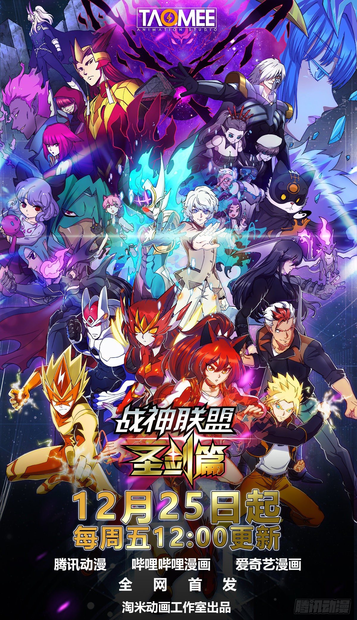 战神联盟韩漫全集-战神联盟圣剑篇预告无删减无遮挡章节图片 