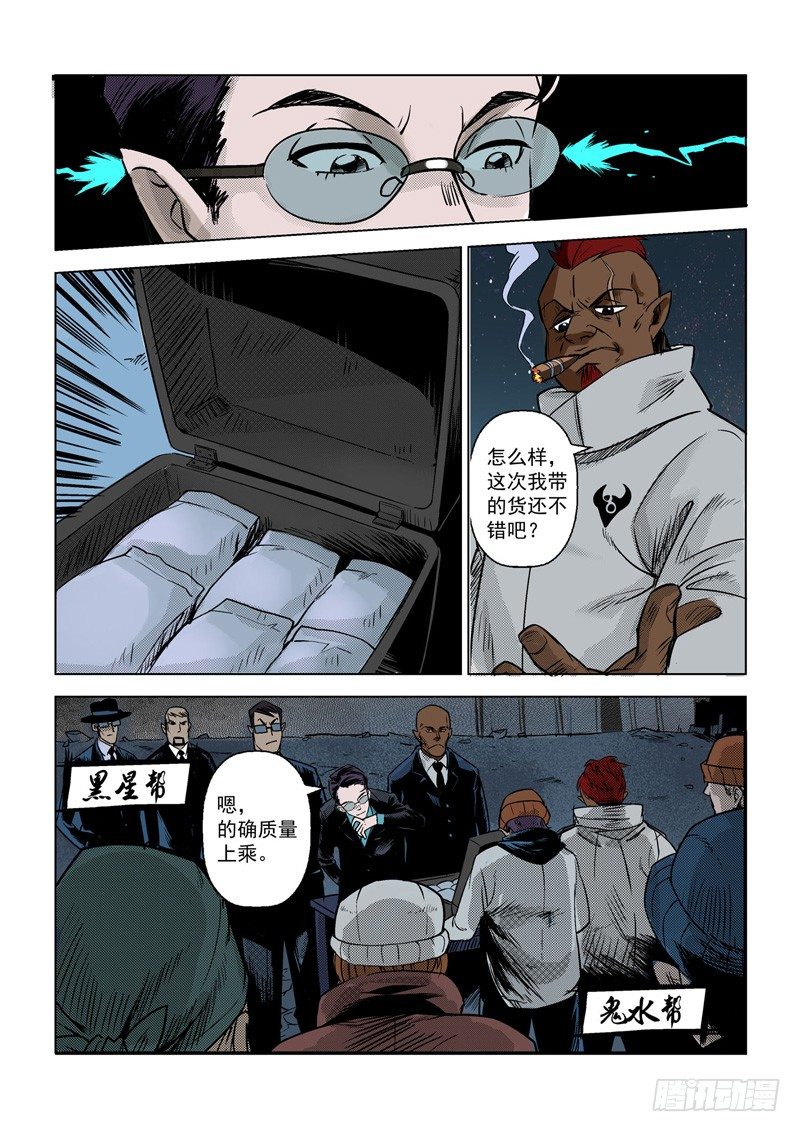 战神联盟韩漫全集-第二话：战神传说（下）无删减无遮挡章节图片 