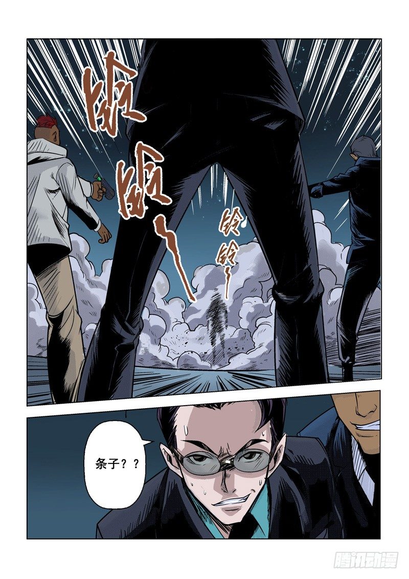 战神联盟韩漫全集-第二话：战神传说（下）无删减无遮挡章节图片 