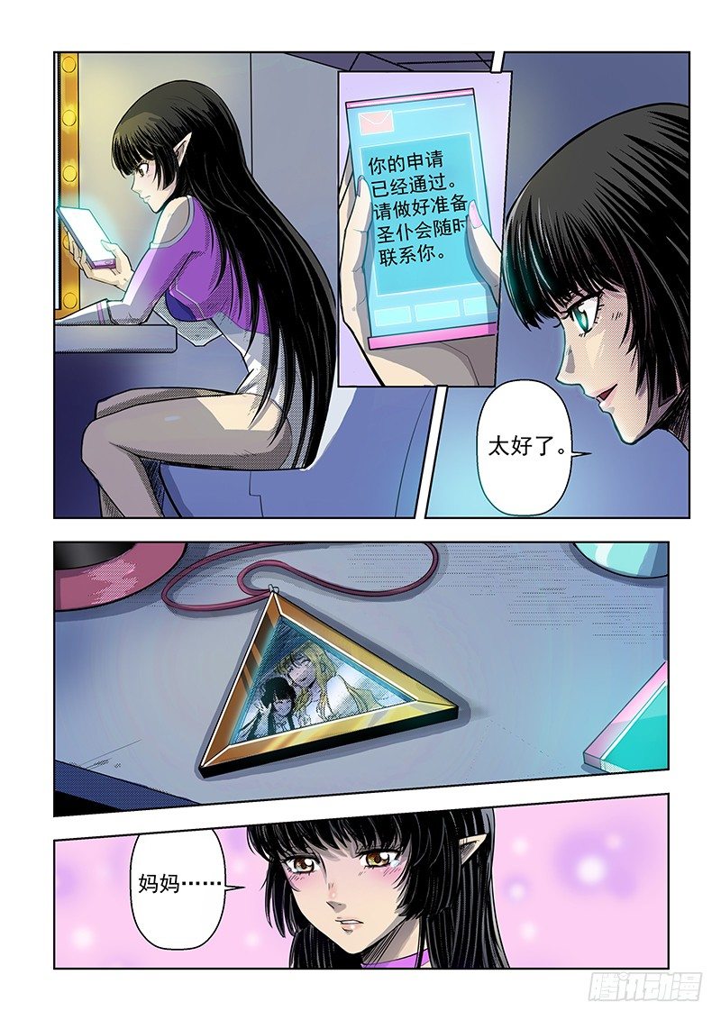 战神联盟韩漫全集-第三话：炽雷刑者（下）无删减无遮挡章节图片 