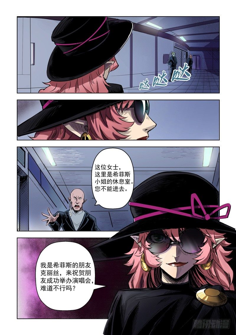 战神联盟韩漫全集-第三话：炽雷刑者（下）无删减无遮挡章节图片 