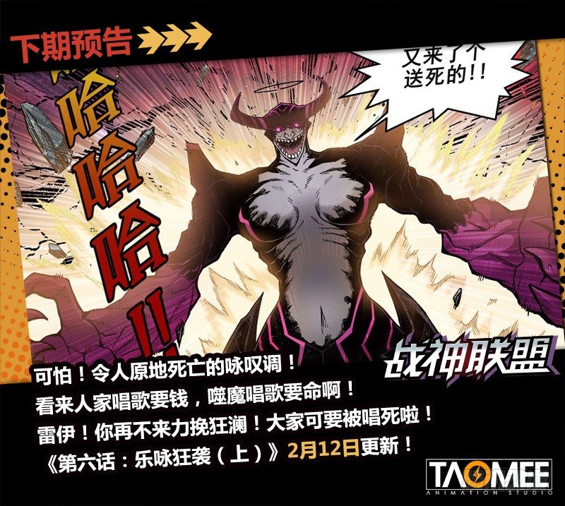 战神联盟韩漫全集-第五话：暮行者公会（下）无删减无遮挡章节图片 