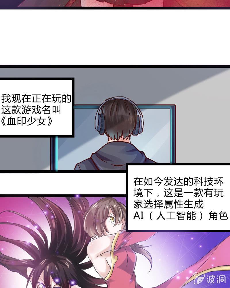 召唤美少女军团韩漫全集-来到现实中的游戏少女（上）无删减无遮挡章节图片 