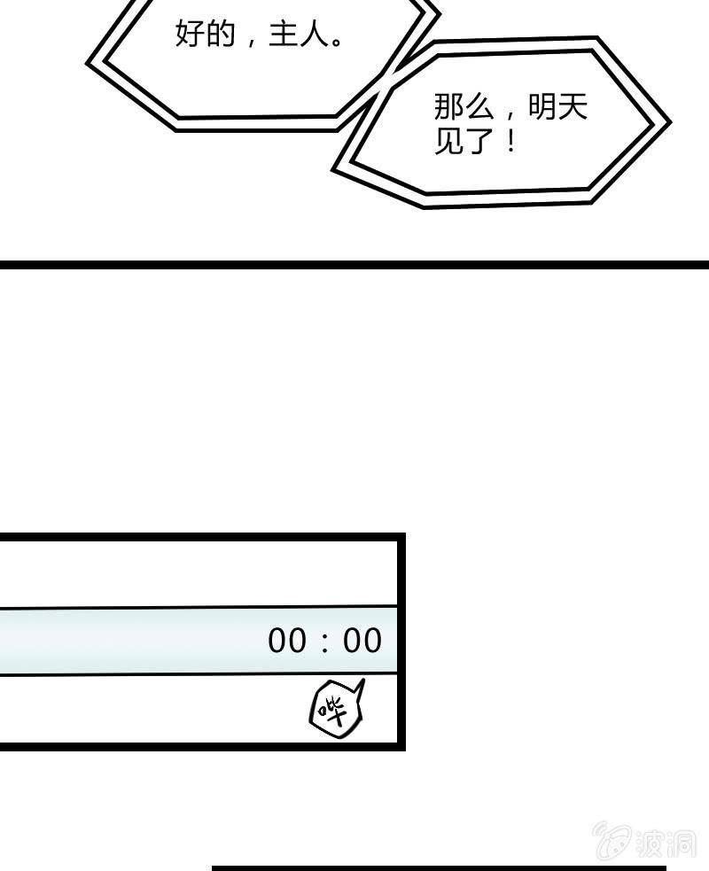 召唤美少女军团韩漫全集-来到现实中的游戏少女（上）无删减无遮挡章节图片 