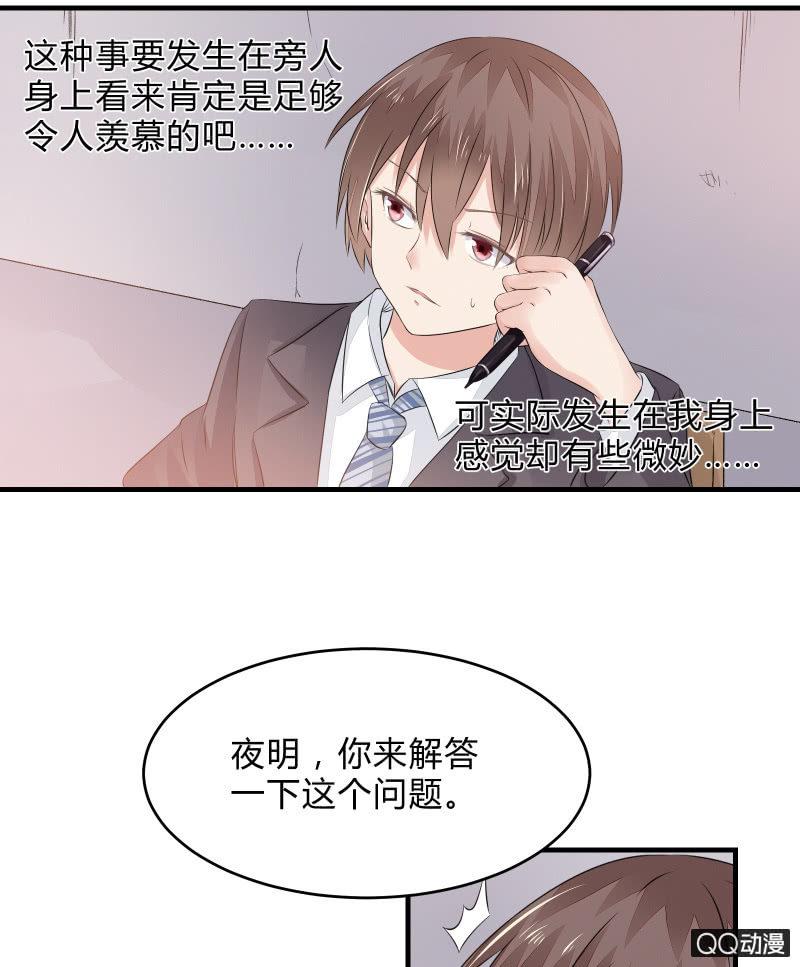 召唤美少女军团韩漫全集-学院日常无删减无遮挡章节图片 