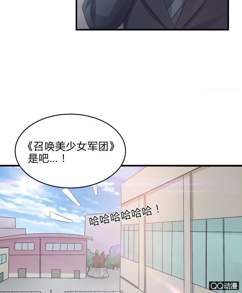 召唤美少女军团韩漫全集-学院日常无删减无遮挡章节图片 