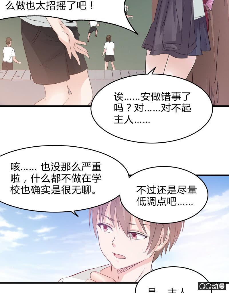 召唤美少女军团韩漫全集-学院日常无删减无遮挡章节图片 