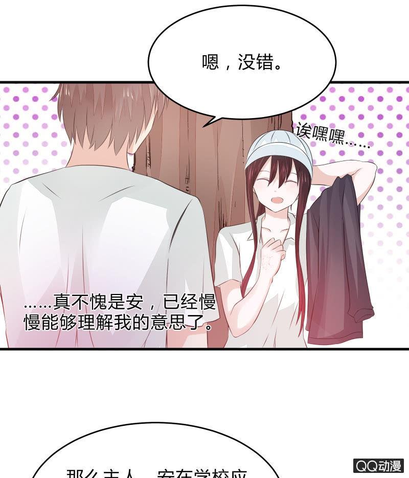 召唤美少女军团韩漫全集-学院日常无删减无遮挡章节图片 