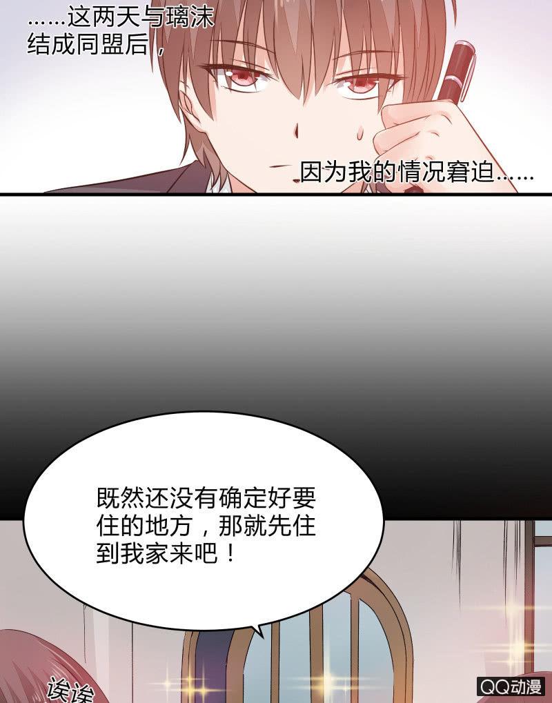 召唤美少女军团韩漫全集-学院日常无删减无遮挡章节图片 