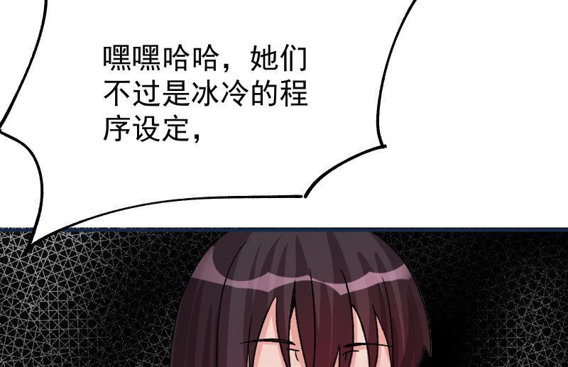 召唤美少女军团韩漫全集-分离无删减无遮挡章节图片 