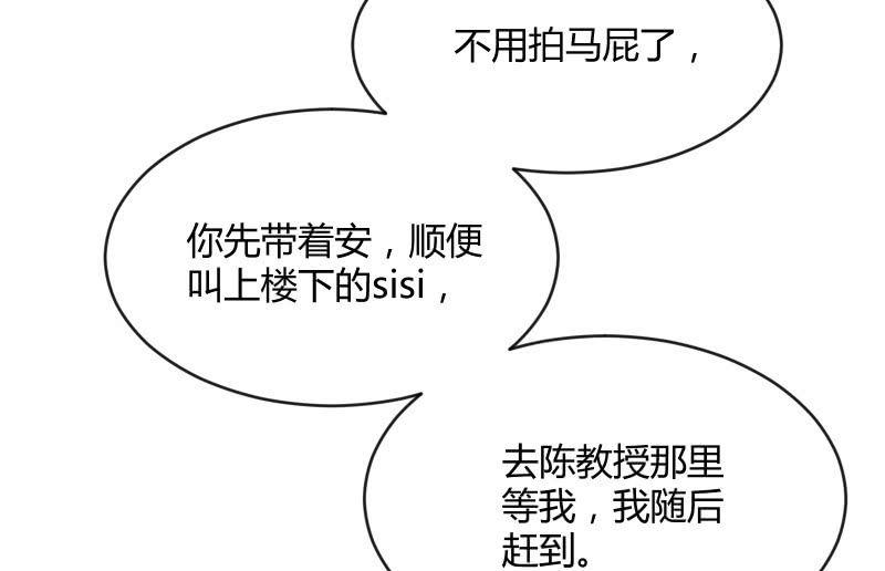 召唤美少女军团韩漫全集-分离无删减无遮挡章节图片 